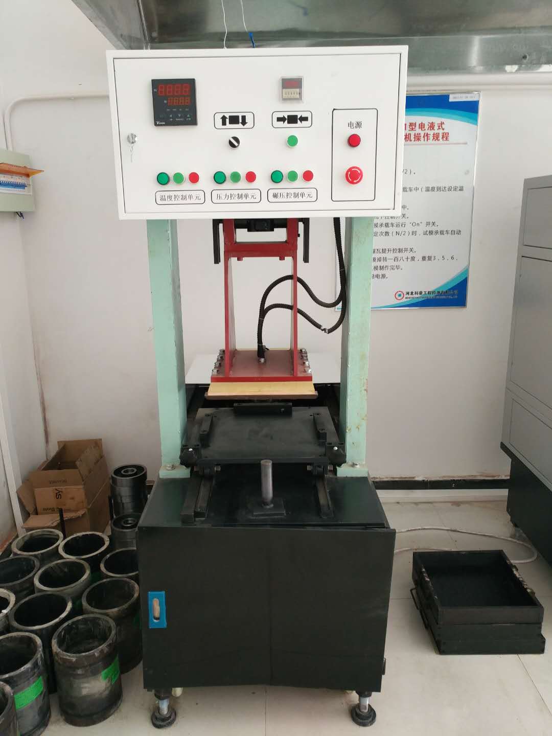 电液式轮碾成型机